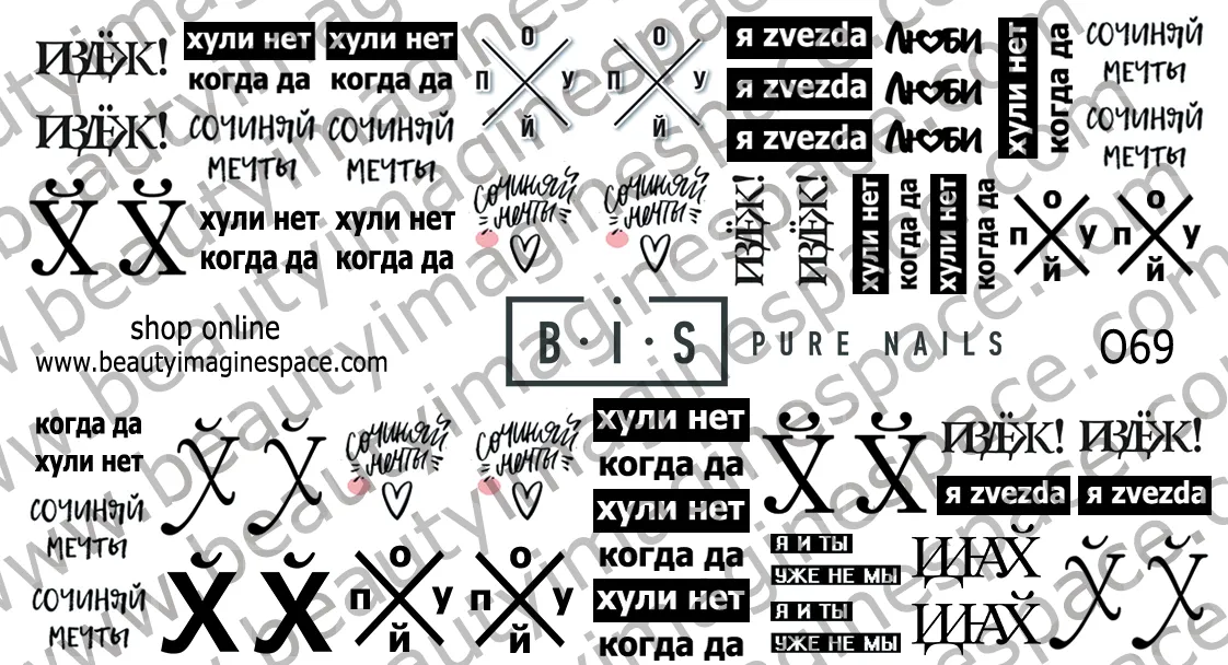 BIS Pure Nails slider nail design sticker decal EXPRESSIONS, O69