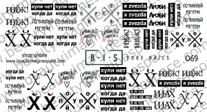 BIS Pure Nails slider nail design sticker decal EXPRESSIONS, O69