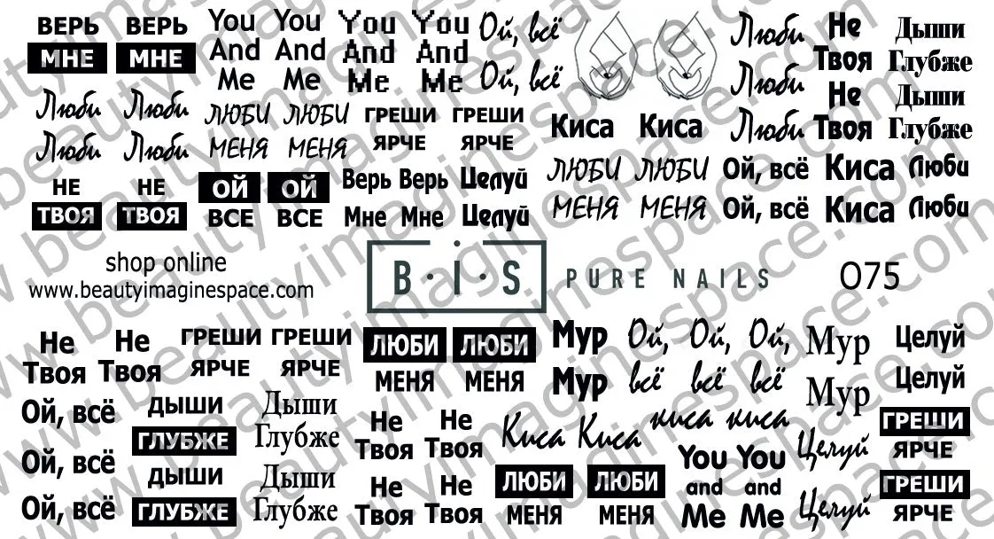 BIS Pure Nails water slider nail design sticker decal EXPRESSIONS, O75