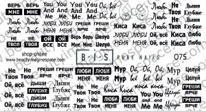BIS Pure Nails water slider nail design sticker decal EXPRESSIONS, O75