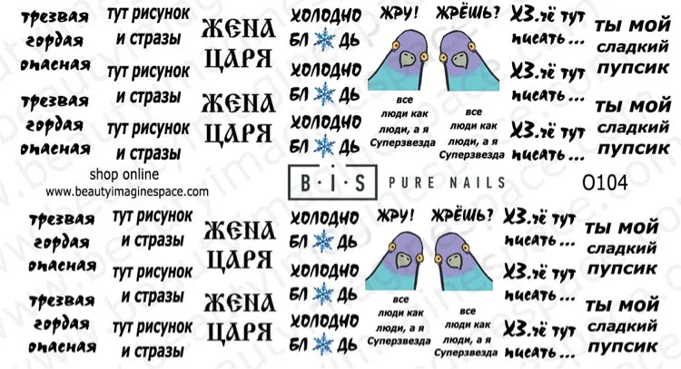 BIS Pure Nails water slider nail sticker decal EXPRESSIONS, 0104