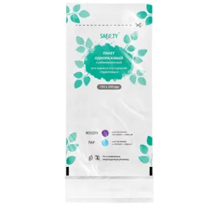 Safety Kraft paper sterilization bags, 100x200 mm, 1 pc or 100 pcs