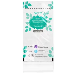 Safety Kraft paper sterilization bags, 75x150 mm